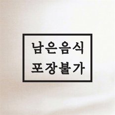 사각 남은음식 포장불가 음식점 레터링 스티커 - 스몰 (9143906)