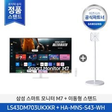 [삼성직배송/무료설치] 2024 무빙스타일 LS43DM703UK-ST M7 43인치 (삼탠바이미)