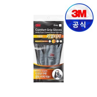 3M 3M장갑 컴포트그립 겨울용 리얼터치(Real Touch) LEVEL2