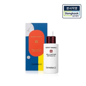 [본사직영] 엑스퍼트 마데카 멜라캡처 앰플 알엑스 28ml 1개