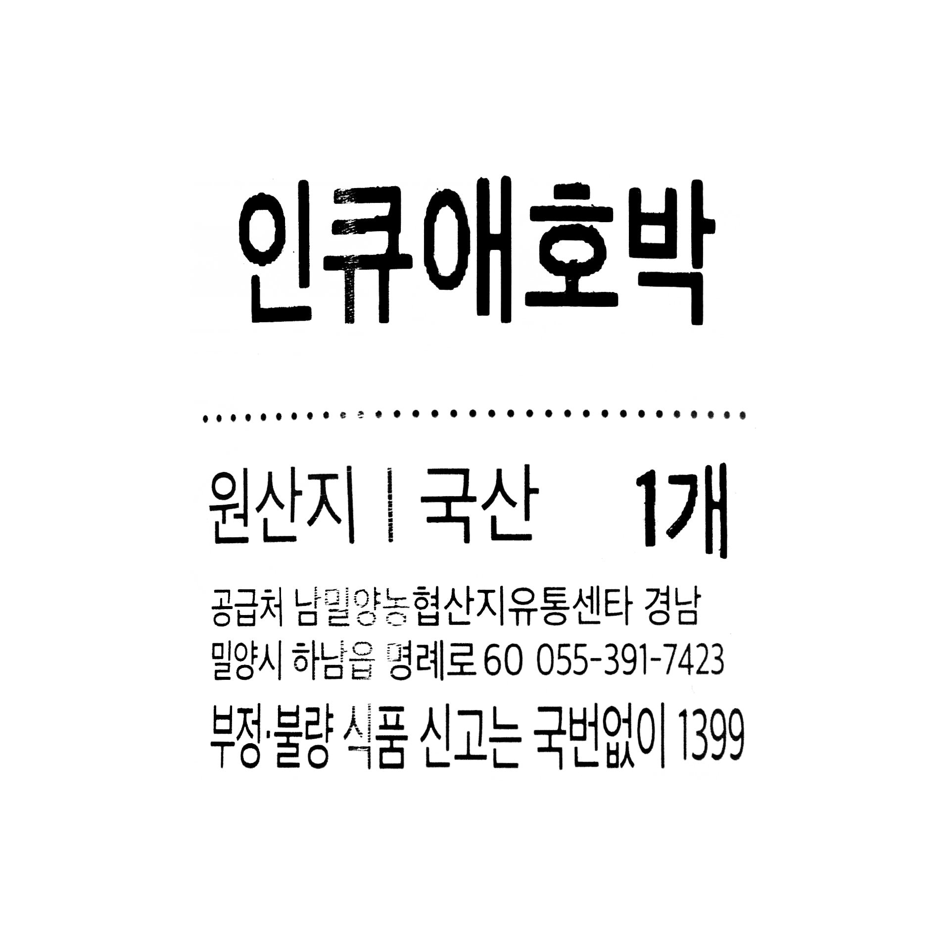 품질표시이미지1