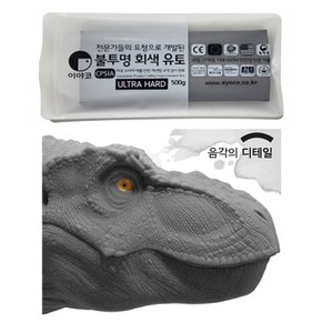 No143/이야코 불투명 회색 유토 500g 점토 찰흙