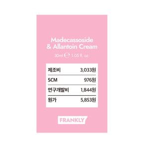 마데카소사이드&알란토인 크림 30mL