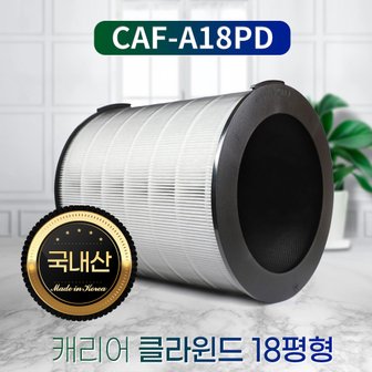 필터왕국 최신형 캐리어 클라윈드 필터 ACAPSF060HRTWF /18평