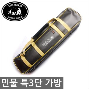 SAPA 싸파  STB 특 3단 민물 낚시 대물 가방