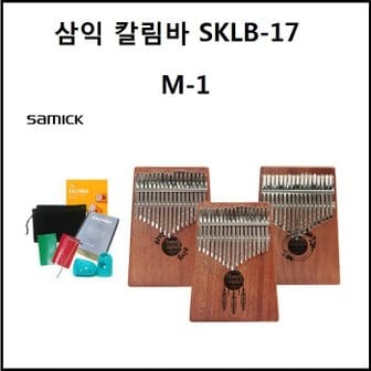 삼익악기 (스탠드증정)삼익 칼림바 SKLB17-M1