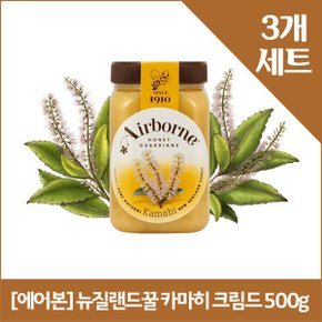 에어본 뉴질랜드꿀 카마히 크림드 500g x3