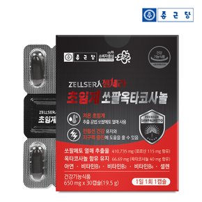 젤세라 초임계 쏘팔메토 옥타코사놀 30캡슐 4박스 / 쇼핑백(2호)