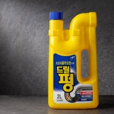 파워 드릴펑 배수구세정제 2L