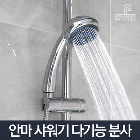 안마 샤워기_샤워헤드 욕실 고수압 절수 기능성 절수