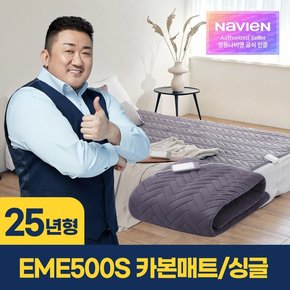 [비밀코드] 숙면매트 카본 EME500S-SP 패드형/싱글