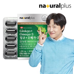 차태현 징코 오메가3 60캡슐 1박스(2개월분) / 은행잎추출물 혈행 기억력개선