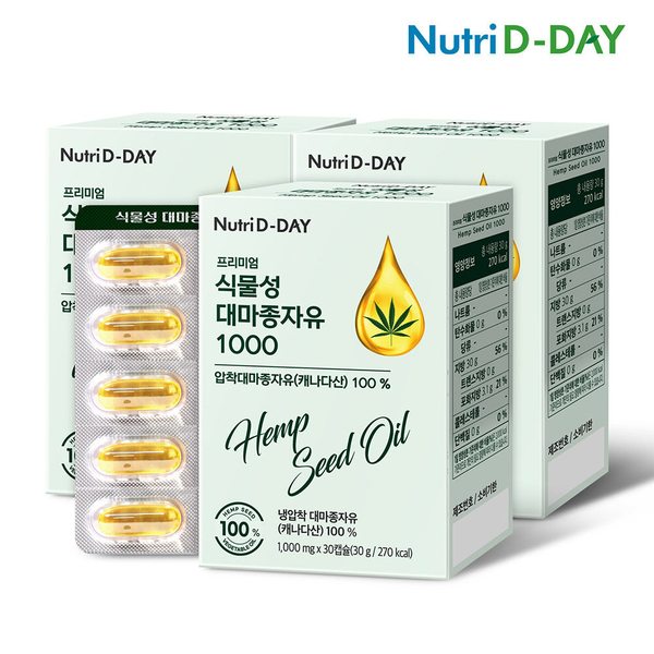 프리미엄 식물성 대마종자유 1000 30캡슐 x 3개 총3개월분