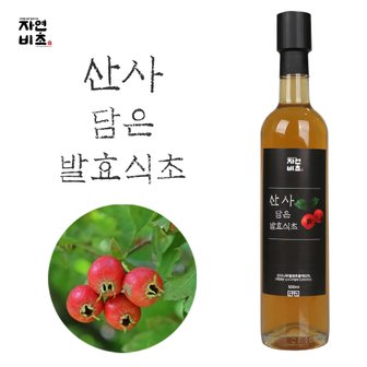 자연비초 산사 담은 발효식초 500ml 천연 전통발효