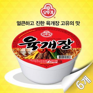 오뚜기 [무료배송][오뚜기] 육개장 매운맛 6입(104g x 6개/용기)
