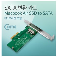 Coms SATA 변환 MacBook SSD to SATA ITB171