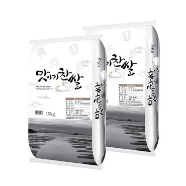 이쌀이다 [2023년산] 맛이기찬쌀 20kg