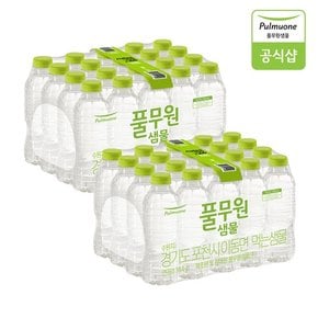샘물 무라벨 330mL X 40개