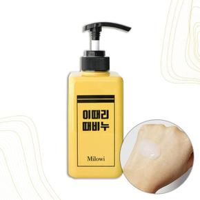 [미로위] 미로위 이때리 때비누 레몬 시트러스 500ml 노랑이 (S8797008)