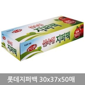 주방살림 롯데 지퍼백 실속형 30x37x50매