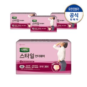여성 스타일 언더웨어 라이트핏 중형20PX4팩
