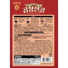 곱창전골 400g