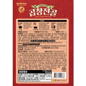 곱창전골 400g