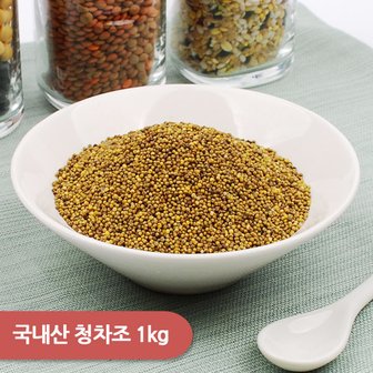 건강한밥상 국내산 청차조 1kg