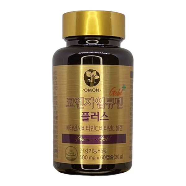 서재걸 박사의 코엔자임큐텐 플러스