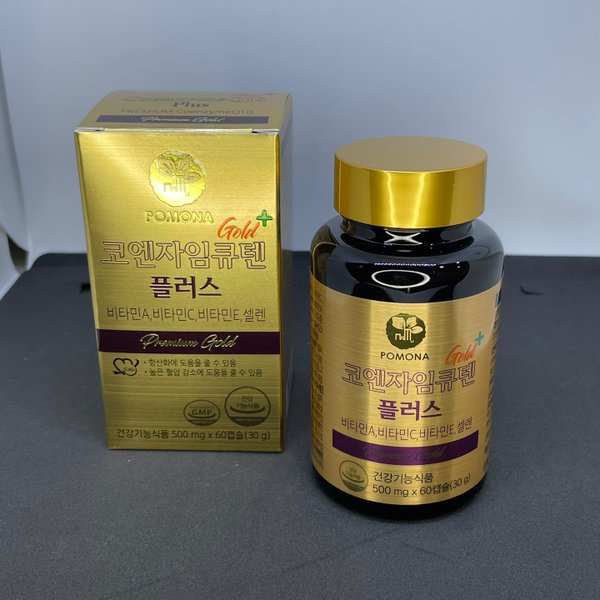 서재걸 박사의 코엔자임큐텐 플러스