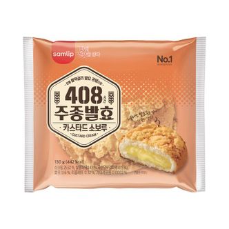 NS홈쇼핑 삼립 주종발효 카스타드소보루 10봉[32987858]