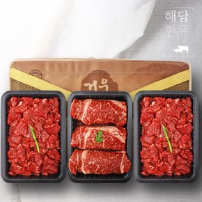 1등급 한우 구이정육세트 3호 1.5kg (등심+국거리2팩/각 500g)