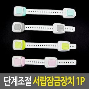 단계조절 서랍잠금장치 안전 문열림방지 밴드 고리 창 X ( 2매입 )