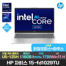 최종100만/한컴+마우스/HP 자비스 15-fd1029tu 14세대 울트라5-125H/16GB/1TB/윈11 사무 노트북