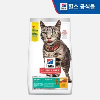 힐스 고양이사료 어덜트 퍼펙트 웨이트 6.8kg