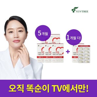 뉴트리 내츄럴 nTG 식물성 오메가3 업 5+1