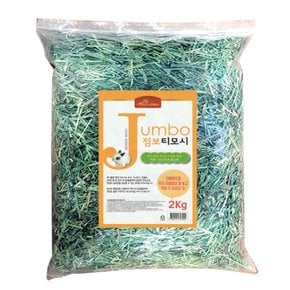 애니멀밥 점보 티모시 2kg 대용량 토끼 건초 사료