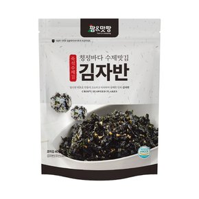 [팜&맛짱] 김자반 맛있는김 바삭바삭한 자반 40g 10종 홈쇼핑 히트상품 /HACCP인증시설