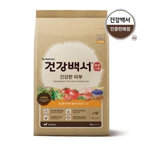 건강백서 건강한피부 2kg 2개(4kg) 강아지 애견사료