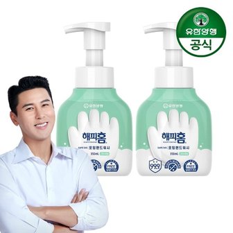 유한양행 해피홈 SAFE365 핸드워시 용기형 그린샤워향 350ml x 2개