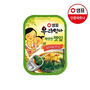 우리엄마 깻잎 깨끗한맛 70g