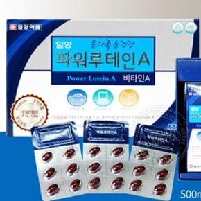 CF 일양 파워루테인A 500mg 90캡슐 3개월분 비타민A