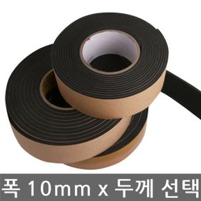 EVA 흑단면 스폰지테이프 두께선택 낱개 폭10mm X ( 5매입 )