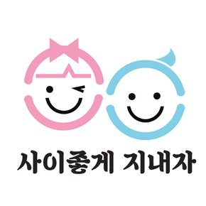 스텐실 도안(ST-3249)즐거운 아이들2