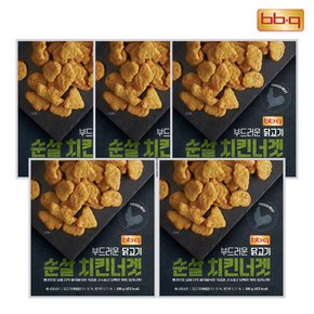 [BBQ] 순살치킨 너겟 200g x 5팩