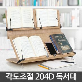 204D 독서대 대형2단 책거치대 독서 필기 받침 받침대