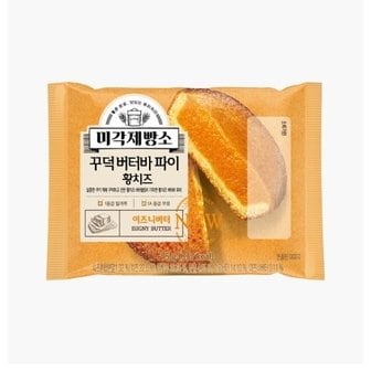  [오티삼립]미각제빵소 꾸덕버터바파이 황치즈(5입) 375g 2개