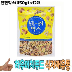 단짠믹스 450g x12개 식자재