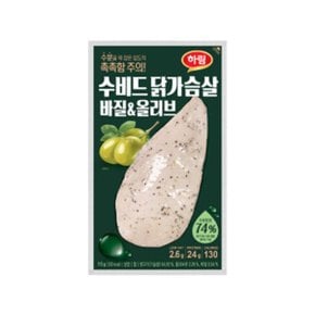 수비드 닭가슴살 바질올리브 100g 1개/냉장 간편 가슴살/헬스/편의점