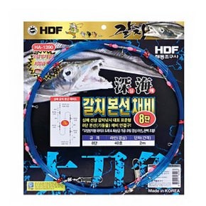 해동 HA-1390 심해 갈치 본선채비 8단 갈치채비 기둥줄